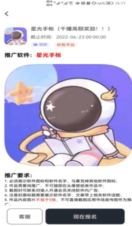 推推侠手机版