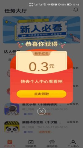 推推侠手机版