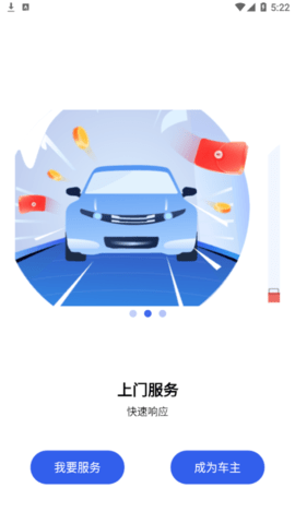 维圣车家手机客户端