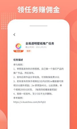 推推侠手机版