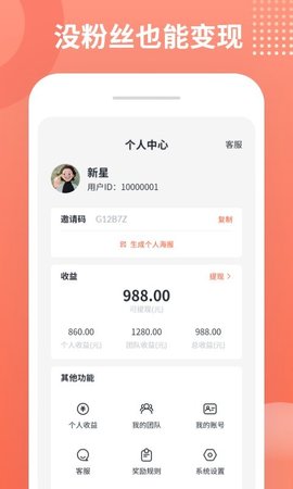推推侠手机版