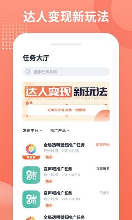 推推侠手机版