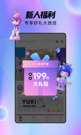 盲盒大决战盲盒商城App
