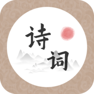 诗词天涯学习软件App