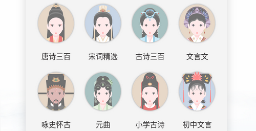 诗词天涯学习软件App