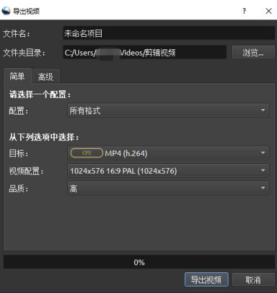 OpenShotVideoEditor视频编辑工具官方版