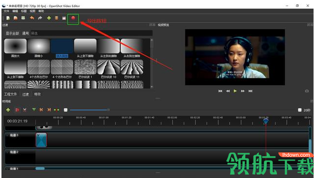 OpenShotVideoEditor视频编辑工具官方版