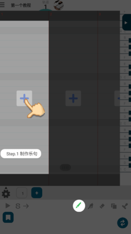 MusicLine Pro安卓最新版