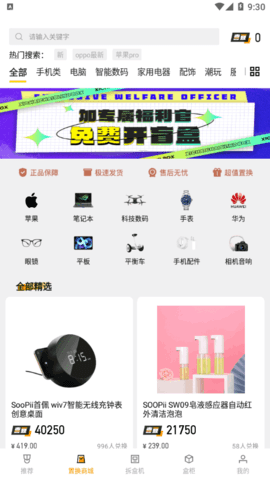多喜盒子盲盒购物App