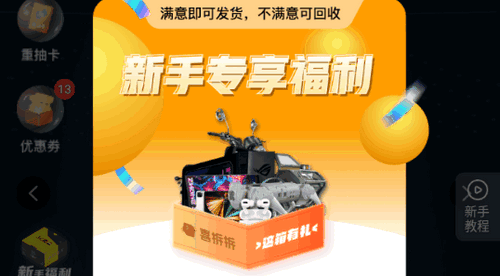 多喜盒子盲盒购物App