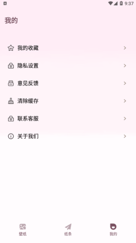贴纸素材App