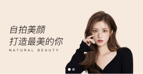 萌图美颜相机安卓免费版