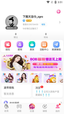 万花楼直播