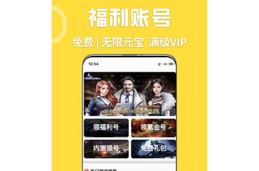 GM游戏盒子破解版