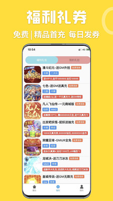 GM游戏盒子破解版