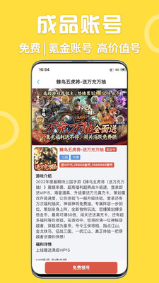 GM游戏盒子破解版