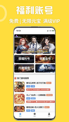 GM游戏盒子破解版