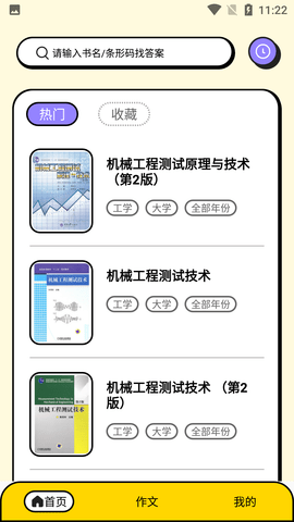 Screenshot_20220614-112222
