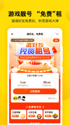 氪金狐游戏账号交易平台APP
