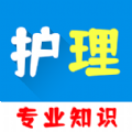 护理专业知识百分题库2022最新版