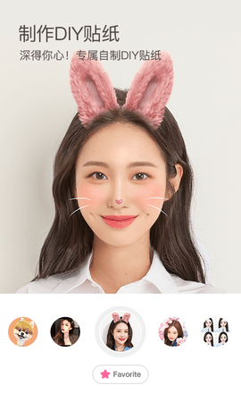 B612咔叽软件