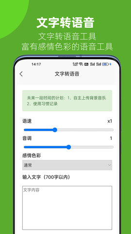 记灵工具(格式转换)app