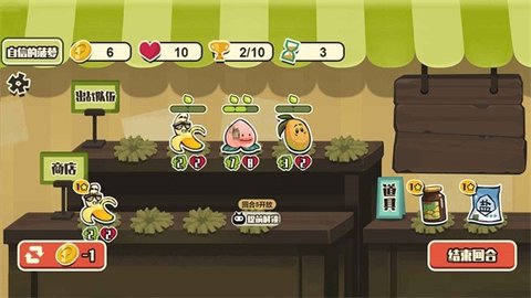 蔬菜水果自走棋无限金币版