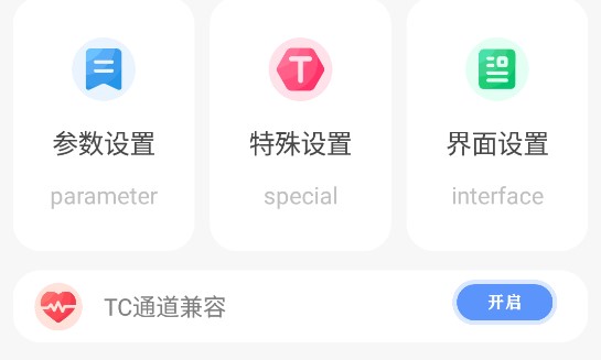 触发助手自动调试工具