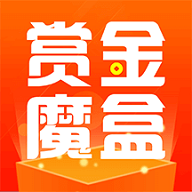 赏金魔盒app