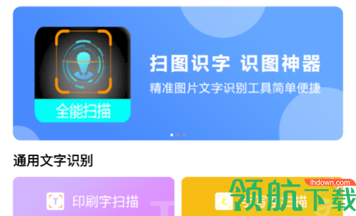 全能疾速扫描永久vip会员版