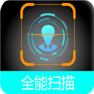 全能疾速扫描永久vip会员版
