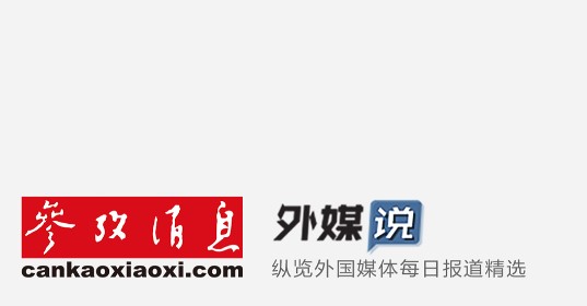 参考消息电子版在线阅读APP