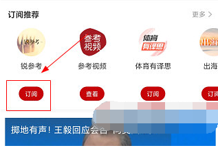 参考消息电子版在线阅读APP