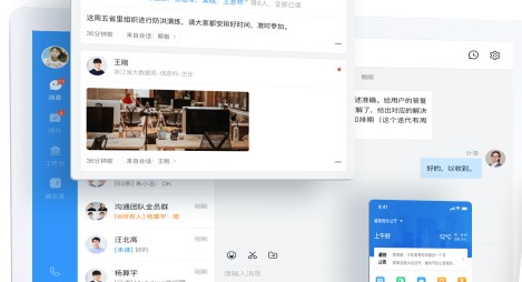 浙政钉虚拟位置打卡软件