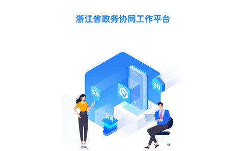 浙政钉虚拟位置打卡软件