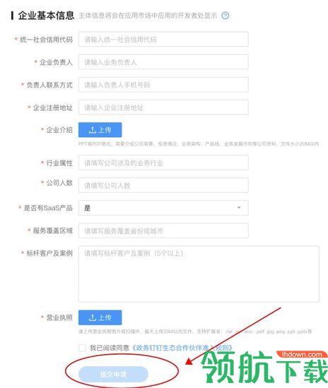 浙政钉虚拟位置打卡软件