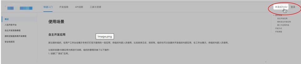 浙政钉虚拟位置打卡软件