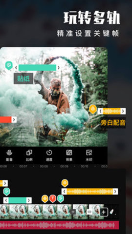  爱剪辑app2022最新版