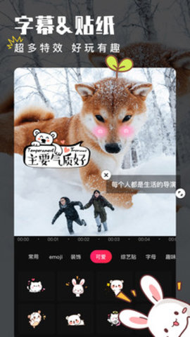  爱剪辑app2022最新版