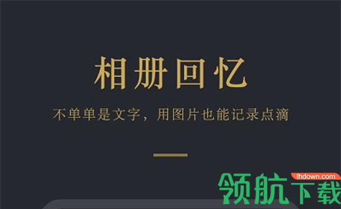 日记云笔记去广告破解版