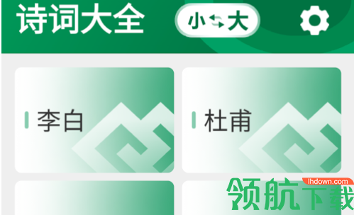 爽读大字版app