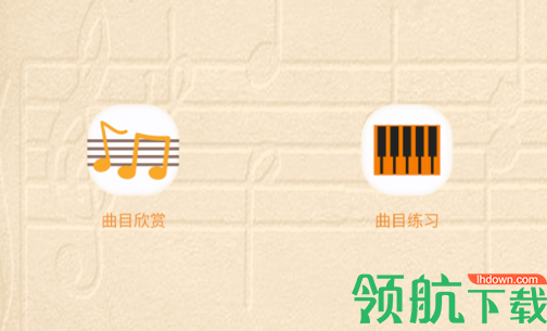 帮学试钢琴练习最新版