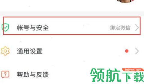 学校安全教育平台App官方版