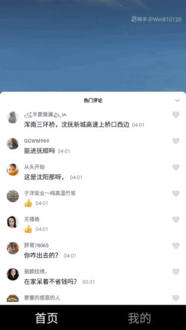 西柚短视频App