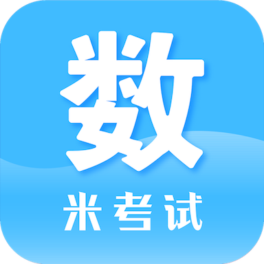 考研数学米题库免费版