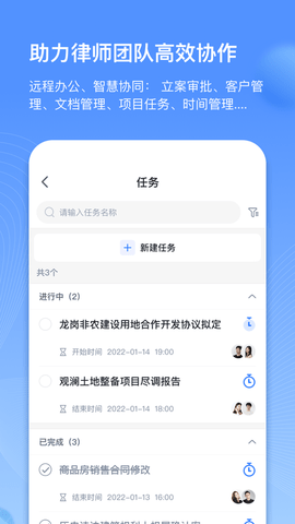 得理律助 (3)