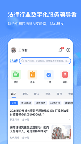 得理律助法律服务平台