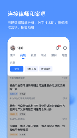 得理律助 (5)