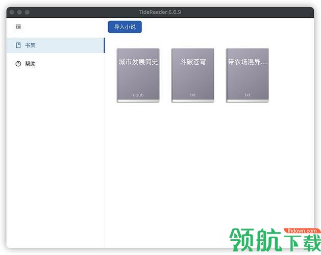 TideReader阅读器