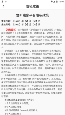 舒昕逸家服务端app